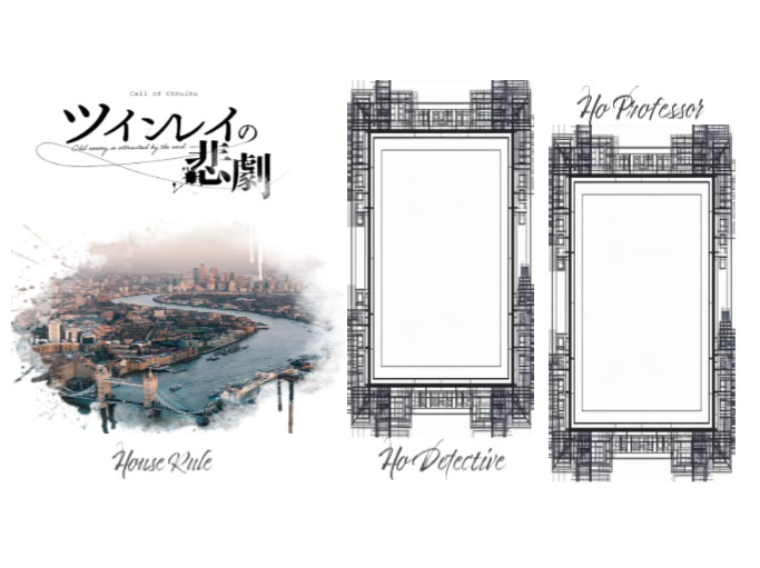 ツインレイの悲劇